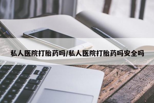 哪里可以买到打胎药要闻 第61页